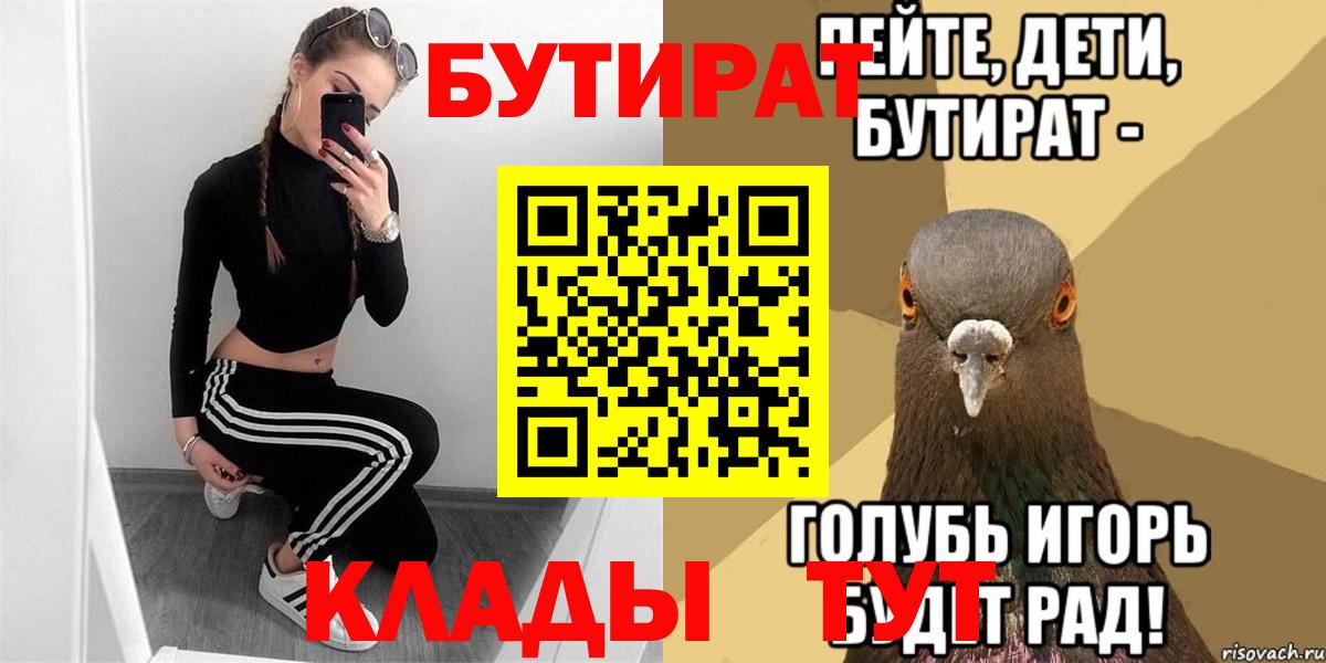Чапаевск  Бутират  Вход с VPN  БУТИРАТ BDO 