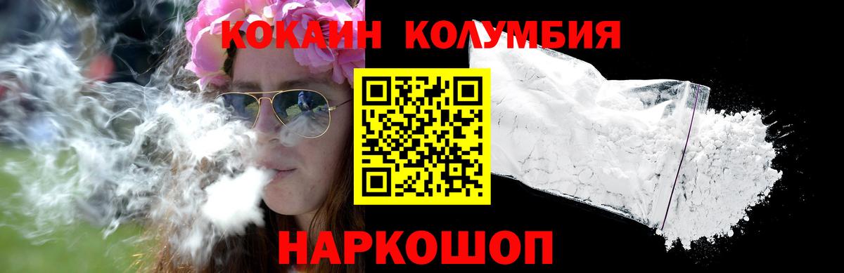 Кокаин FishScale Чапаевск