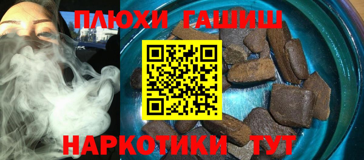 Гашиш гарик Чапаевск