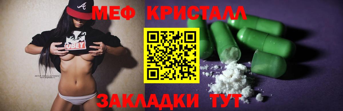 Чапаевск  Меф мяу мяу  Вход с VPN  Мефедрон mephedrone 